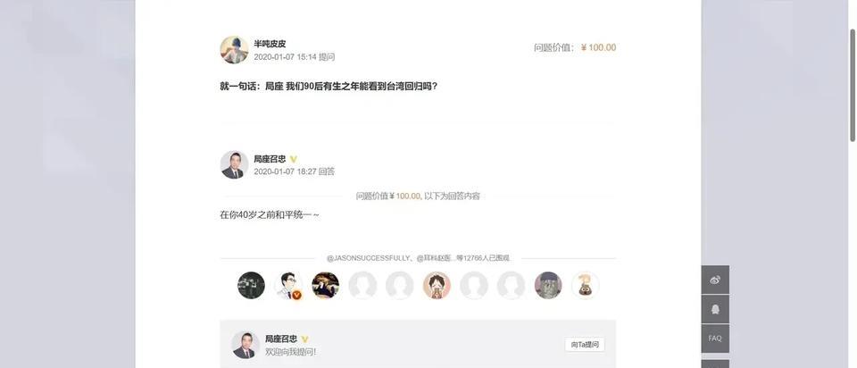 这个图有意思了，局座回答90后网友关于“两岸统一”的问题。这个回复在5年前，也