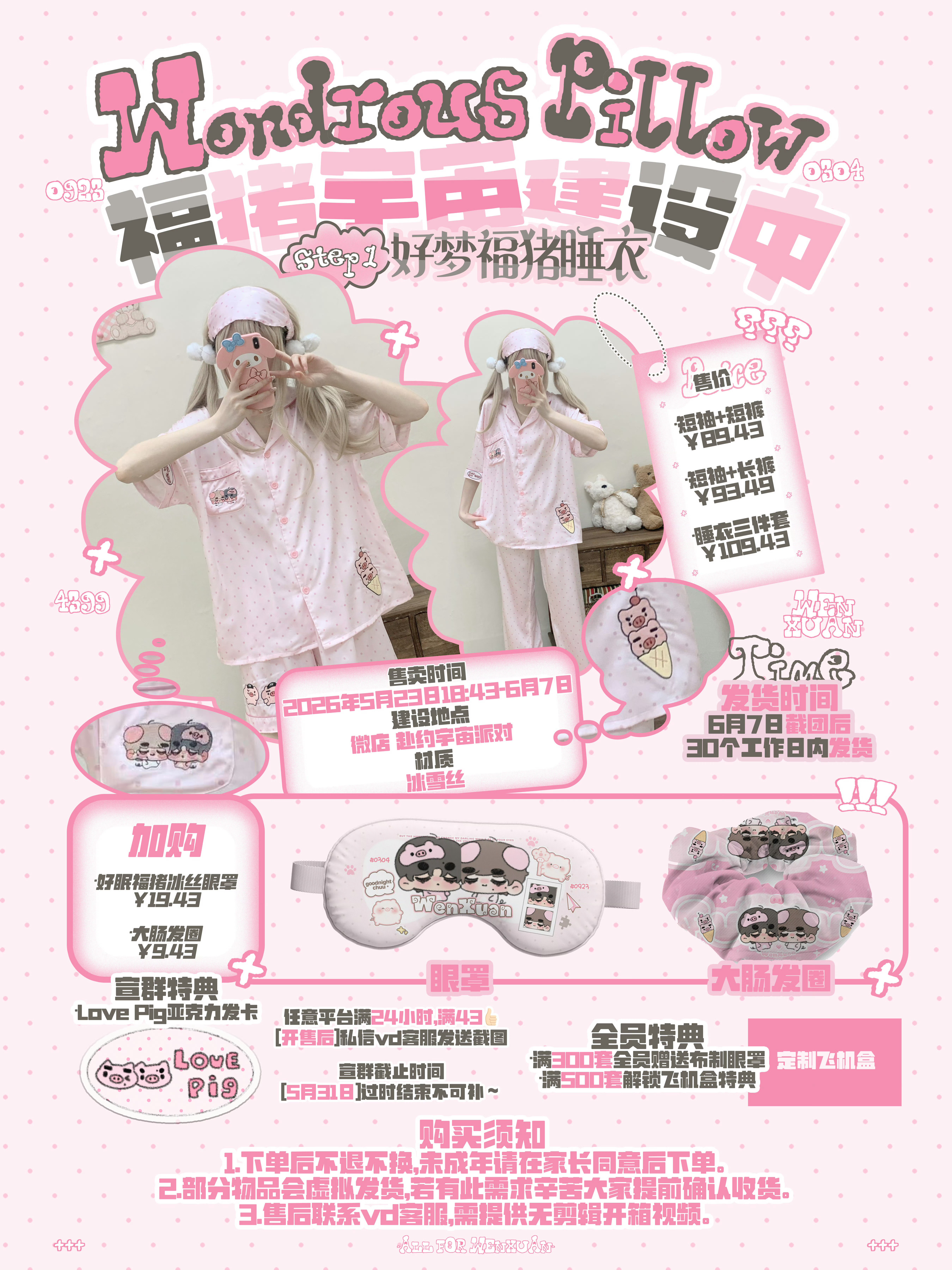 文轩周边中转站𝒲ℴ𝓃𝒹𝓇ℴ𝓊𝓈𝒫𝒾𝓁𝓁ℴ𝓌·福猪宇宙建