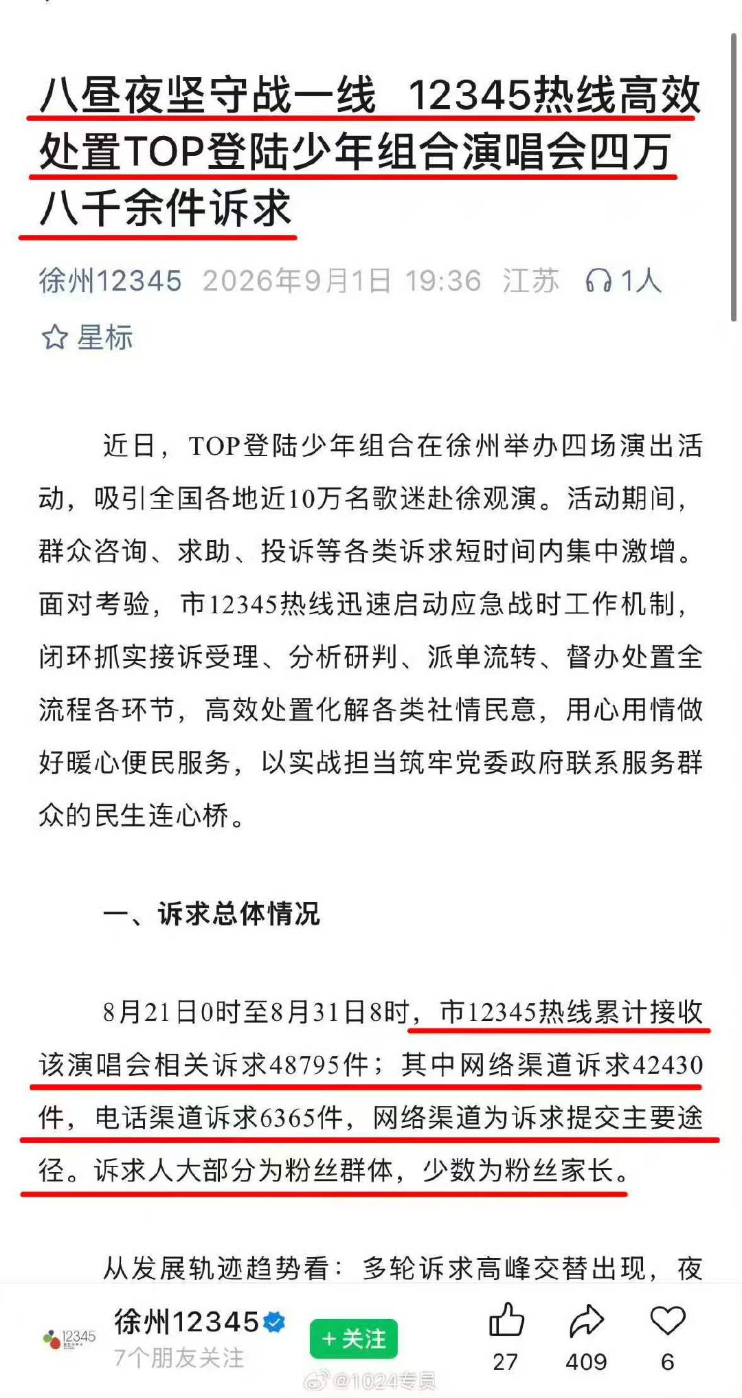 不懂就问，这不是浪费公共资源吗？这玩意儿有啥用？？​