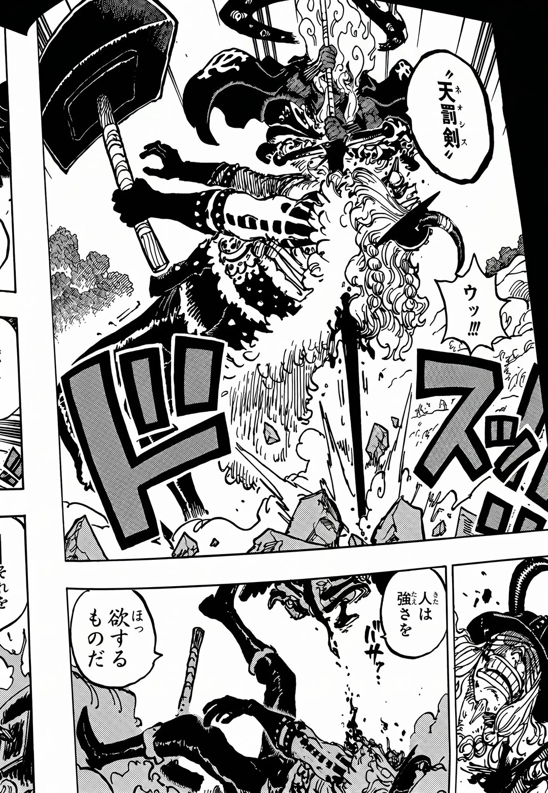 海贼王漫画1181话情报