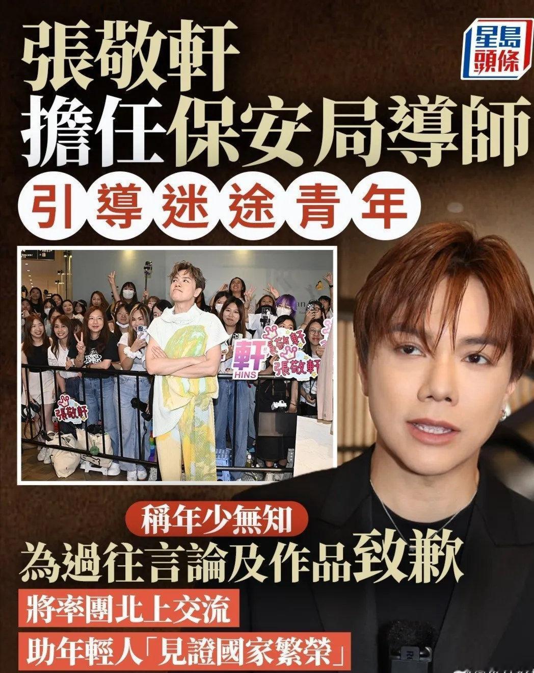 当年张敬轩发表各种言论时，公司有很多人劝过他的，而且当时他签的是环球音乐，不是英