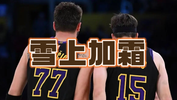 一觉醒来，湖人成了最幽默的小丑两个球权高使用率的球员，领先30分还让打，真是