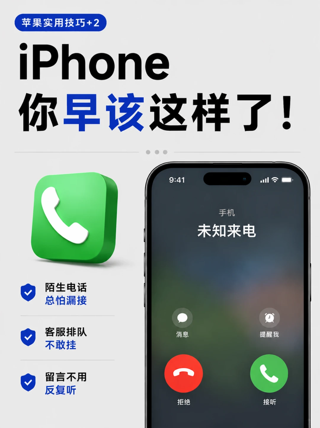 iPhone终于变聪明了🫶这3个功能太香了