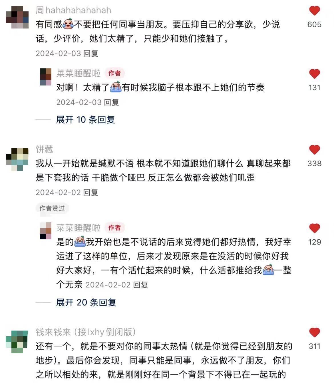 职场五年，我才学会的几条保命原则翻了这么多职场吐槽，说实话，看麻了。总结几条经