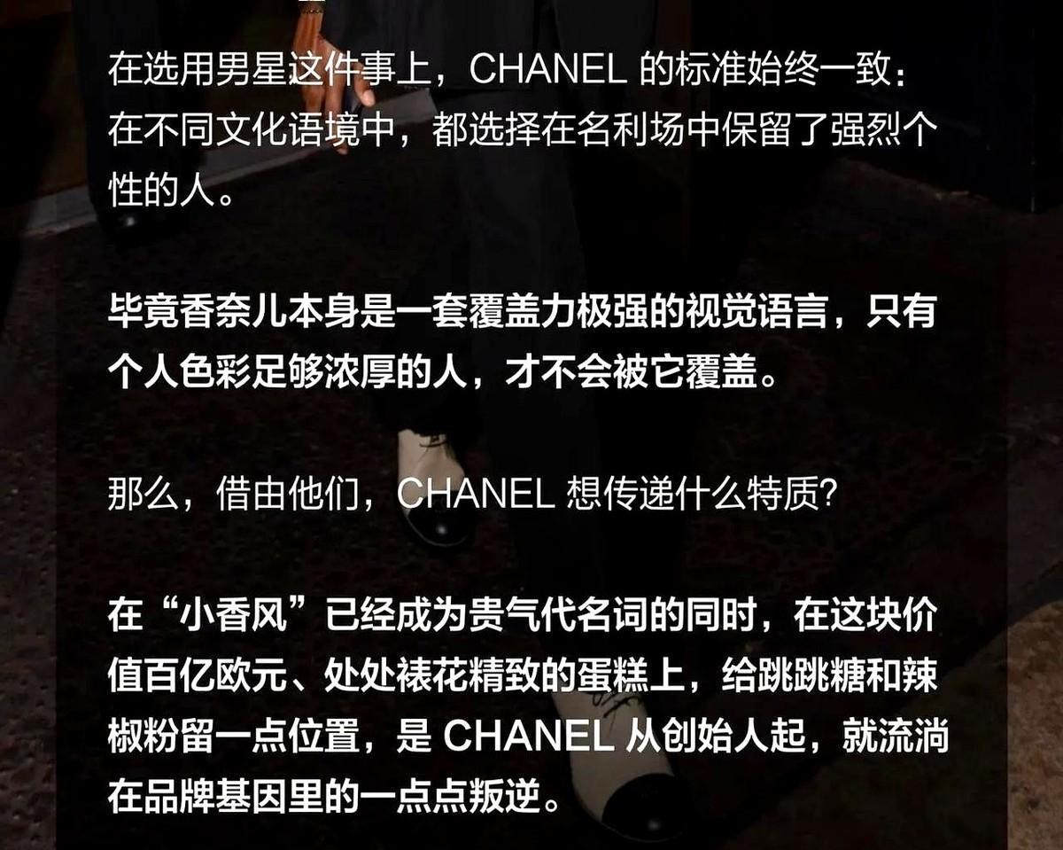 顶级奢牌开始不按套路出牌了。香奈儿选王一博当大使，就是看中了他那股子街舞出身