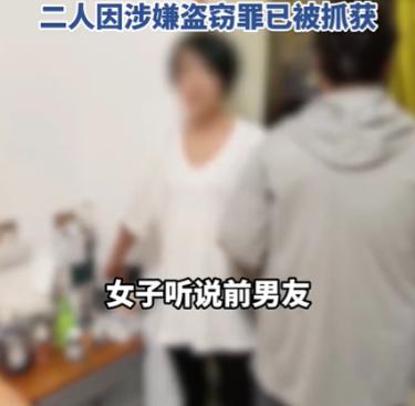 沈阳，女子跟前男友分手后，跟新男友同居缠绵时，心里却还是想着老情人，后来得知前男
