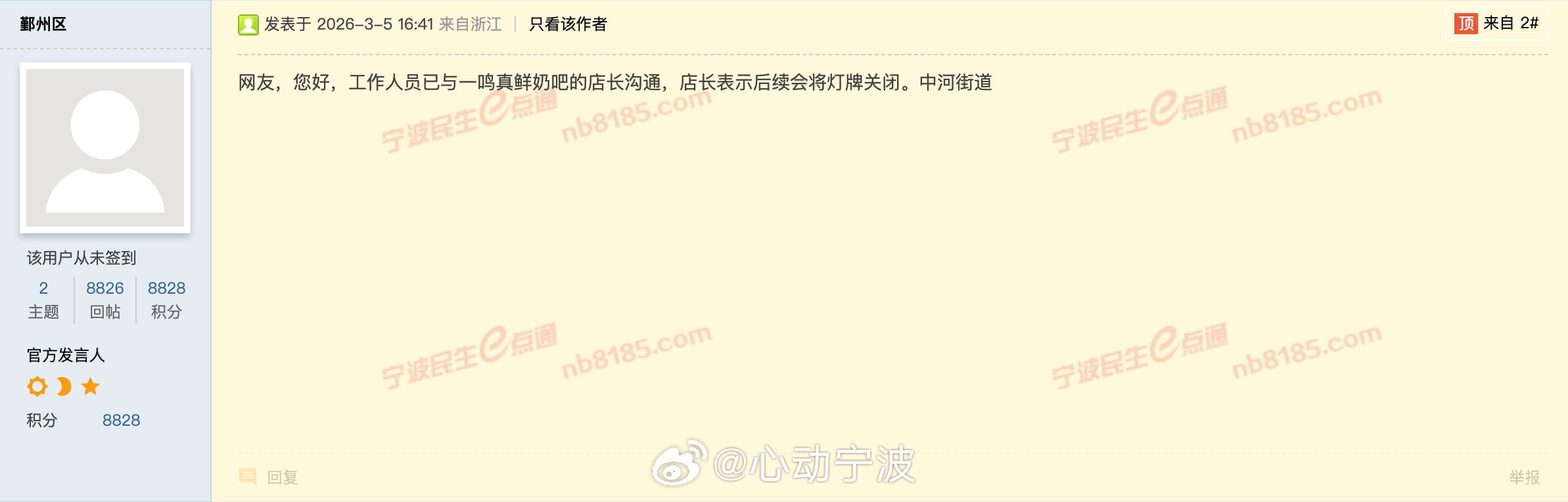 宁波居民投诉广告牌刺眼商家承诺关灯近日，有网友在宁波民生e点通反映，鄞州区中河