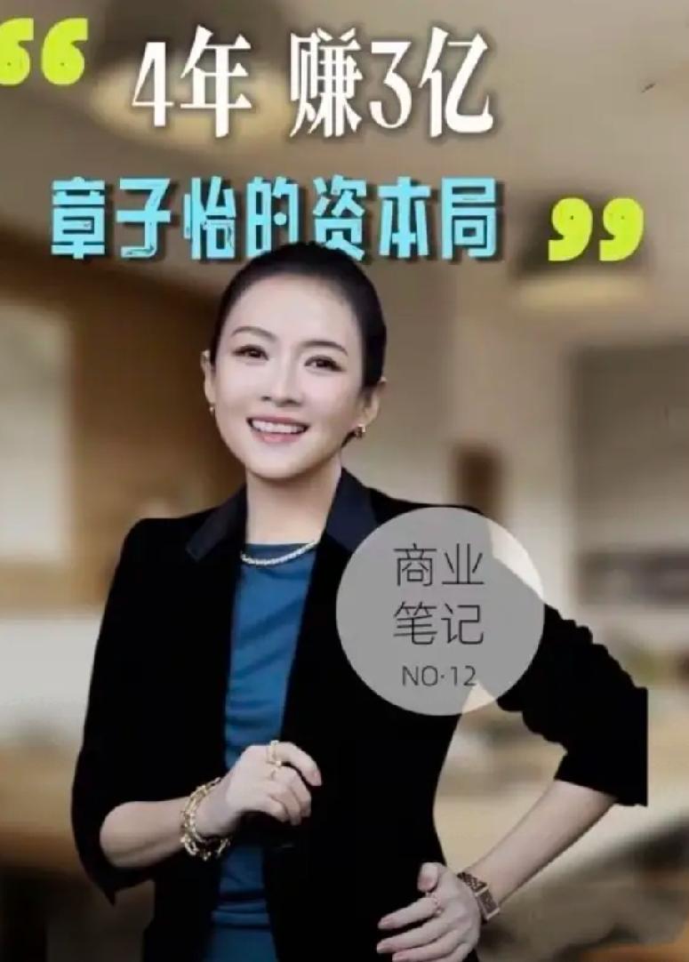 真是太让人佩服了！章子怡演技好也就算了，没想到投资眼光还这么好，太让人佩服了。