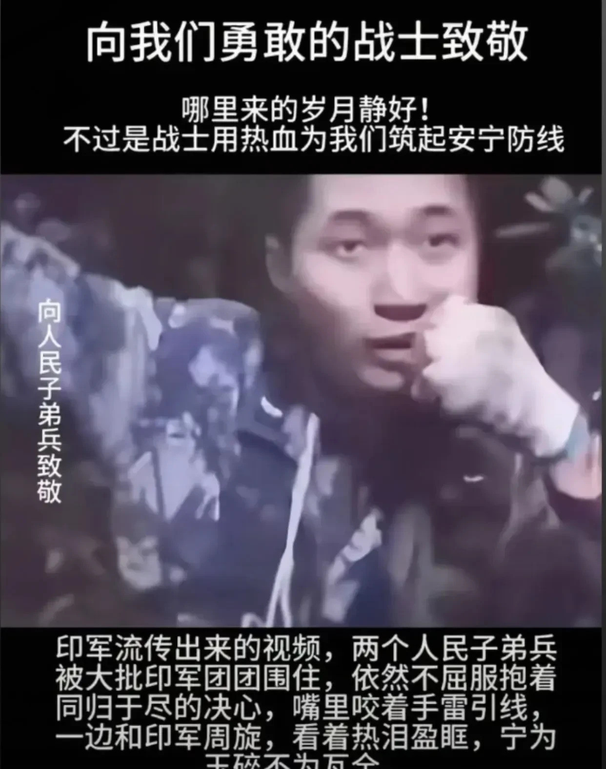 中印边境的那些事儿---我们总以