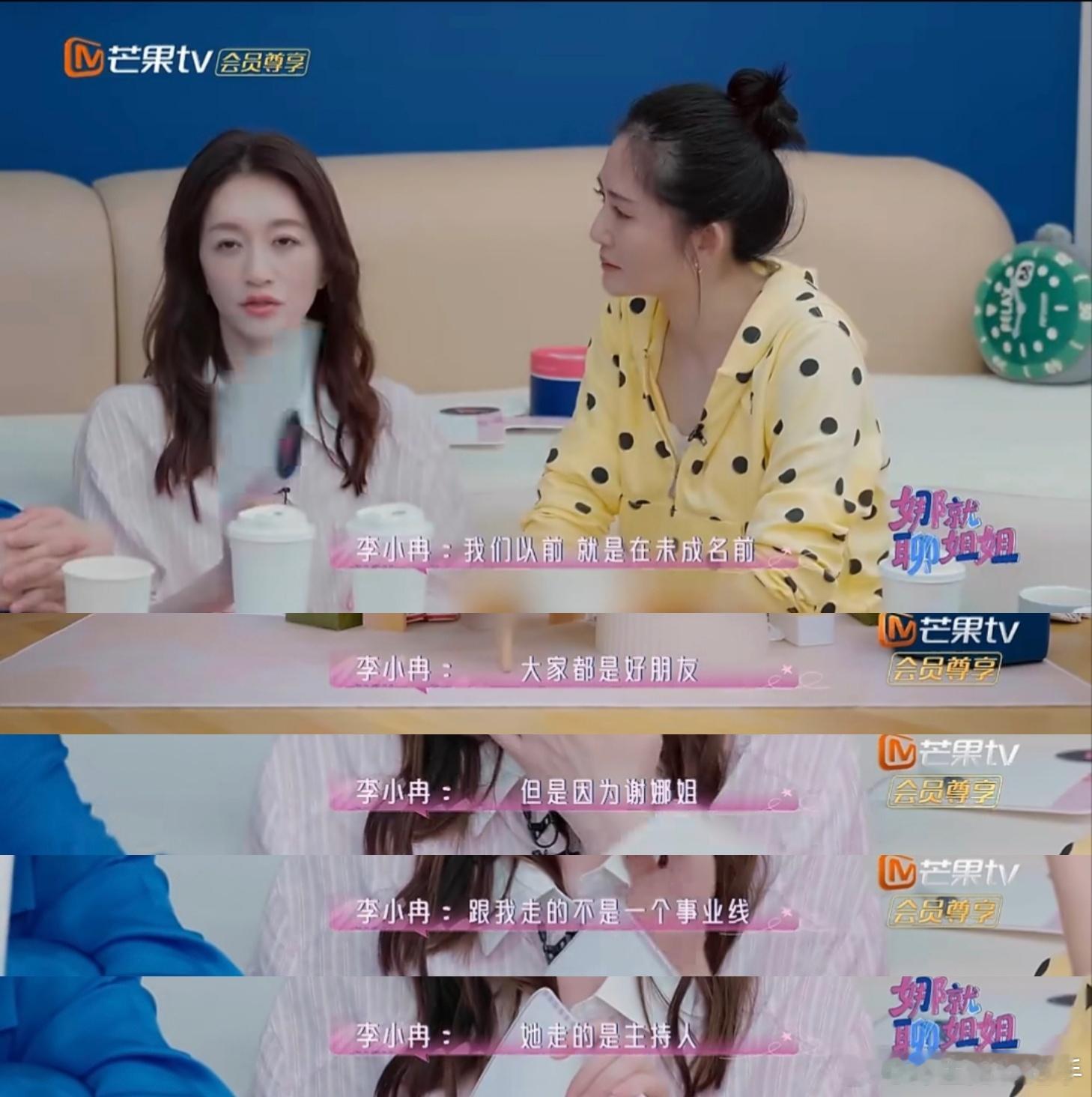 谢娜李小冉回应不和传闻谢娜李小冉回应不和传闻，俩人是多年老闺蜜，只是有段时间各忙