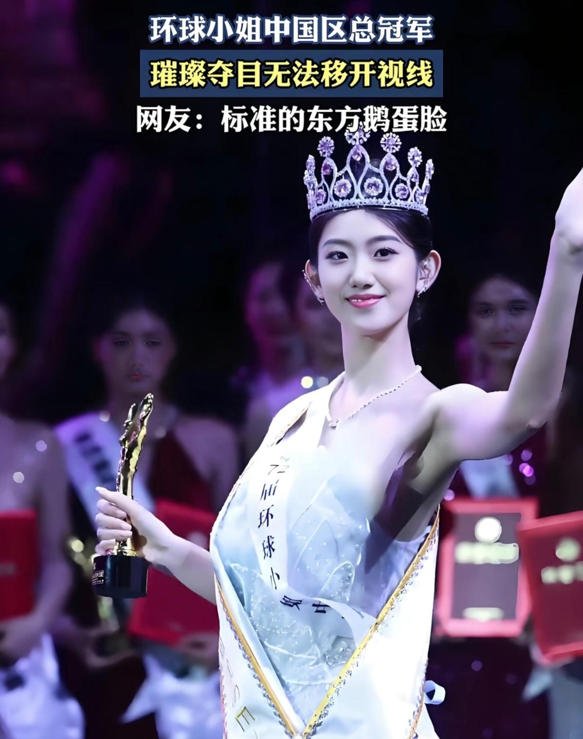 山东日照姑娘赵娜摘环球小姐中国总冠军，用中国美惊艳世界26岁的山东日照姑娘