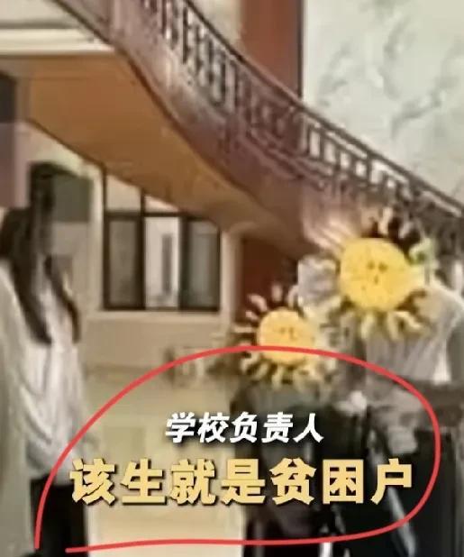 关于贫困生家里装修豪华事件，校方回应：的确是贫困生，家访及慰问时时是在该学生的