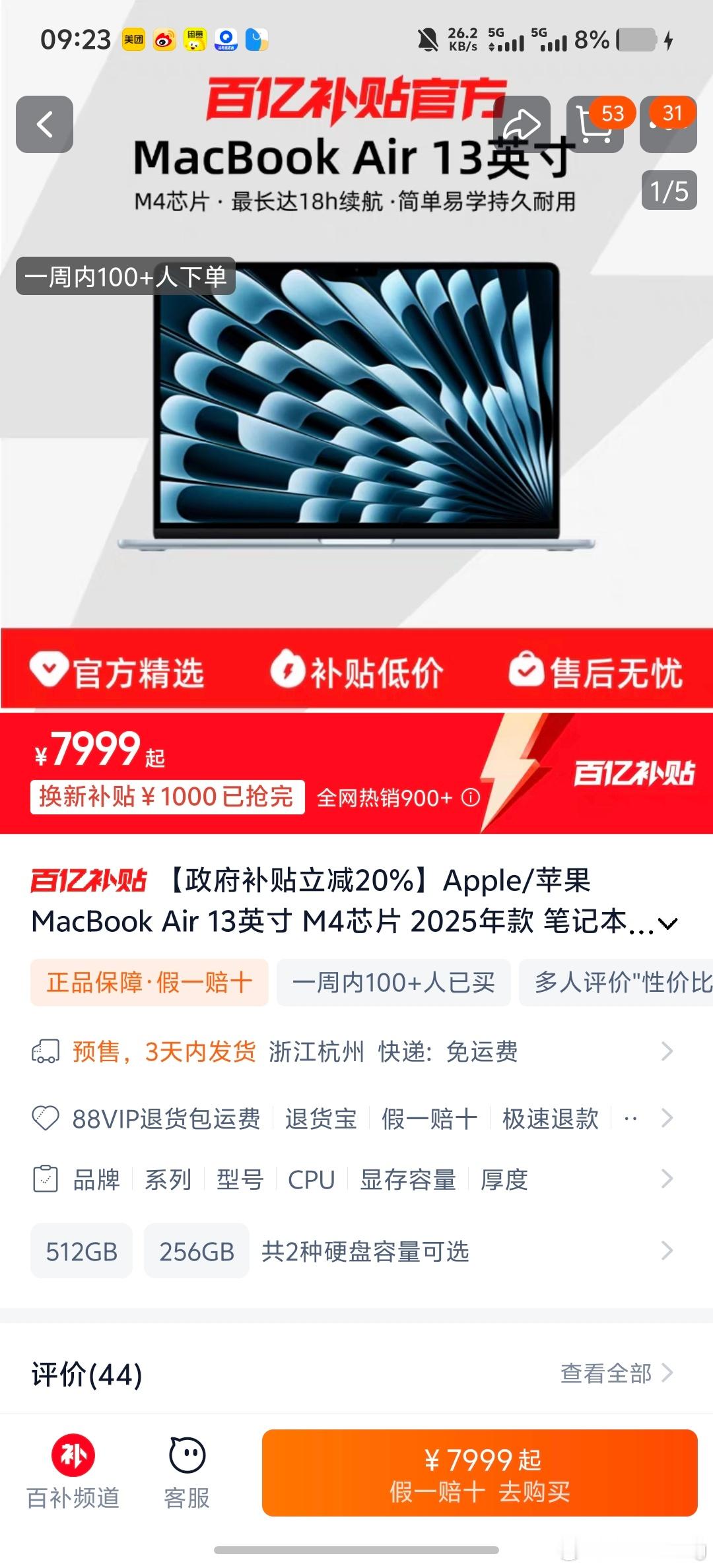 给所有准备买淘宝百亿补贴的提个醒！​​​淘宝的百亿补贴，本质就是一个中介平台用