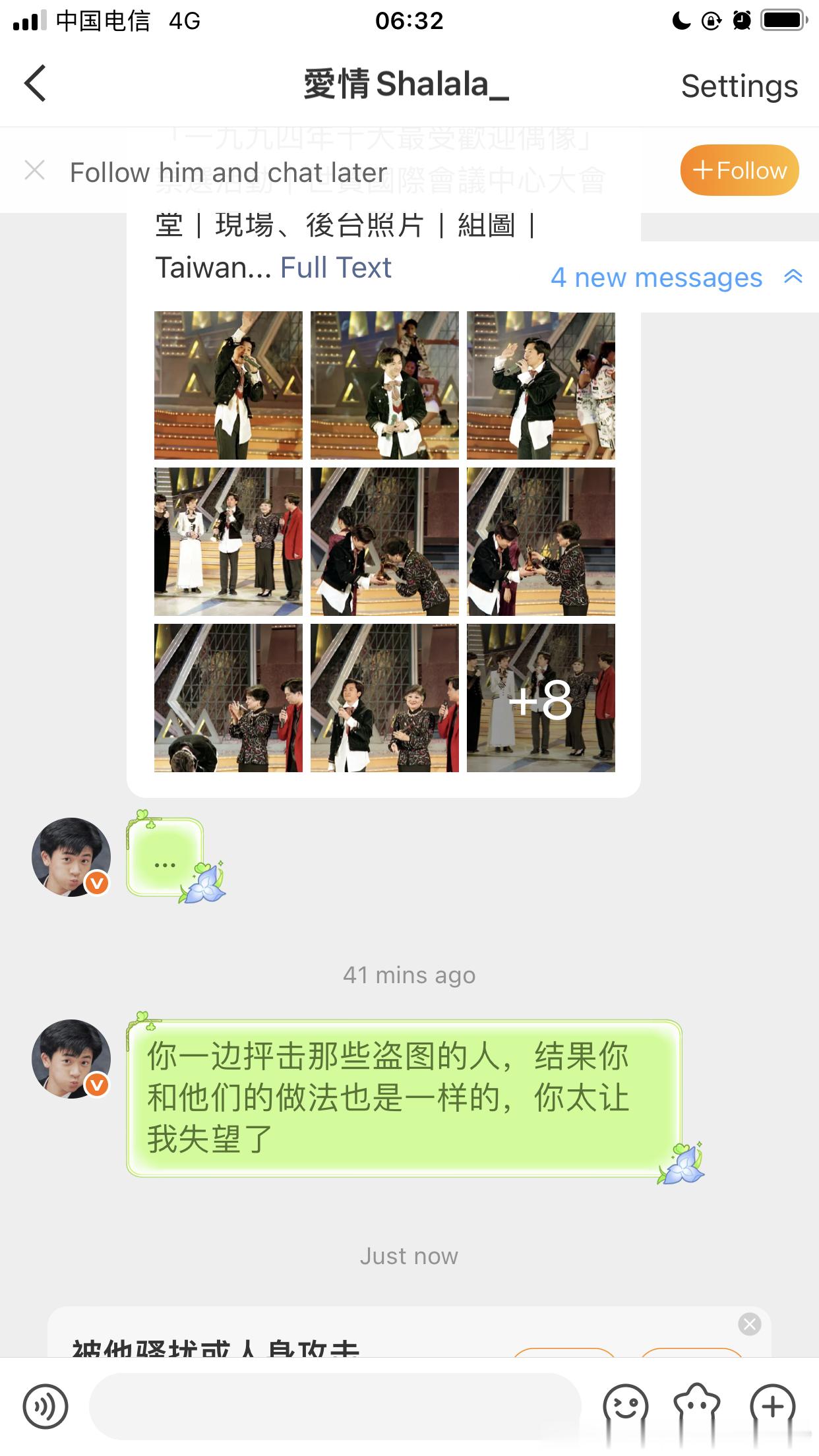 我都不知道我幹啥了我有原圖我不能發广为流传的图都从你那儿来的你太看得起你自己