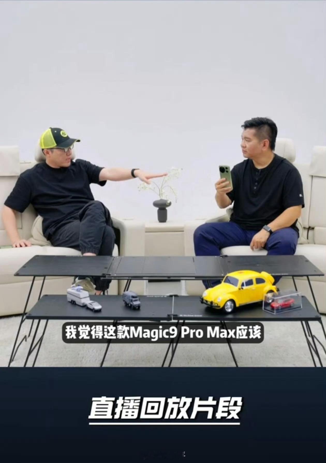 看了大宝剑老师跟王自如的视频，挺有意思的。荣耀Magic9是iPhone18视频