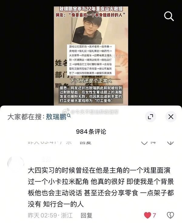 因为最近的跑男高原开长途，网友开始考古敖瑞鹏之前的综艺课件了敖子真是眼里有活儿的