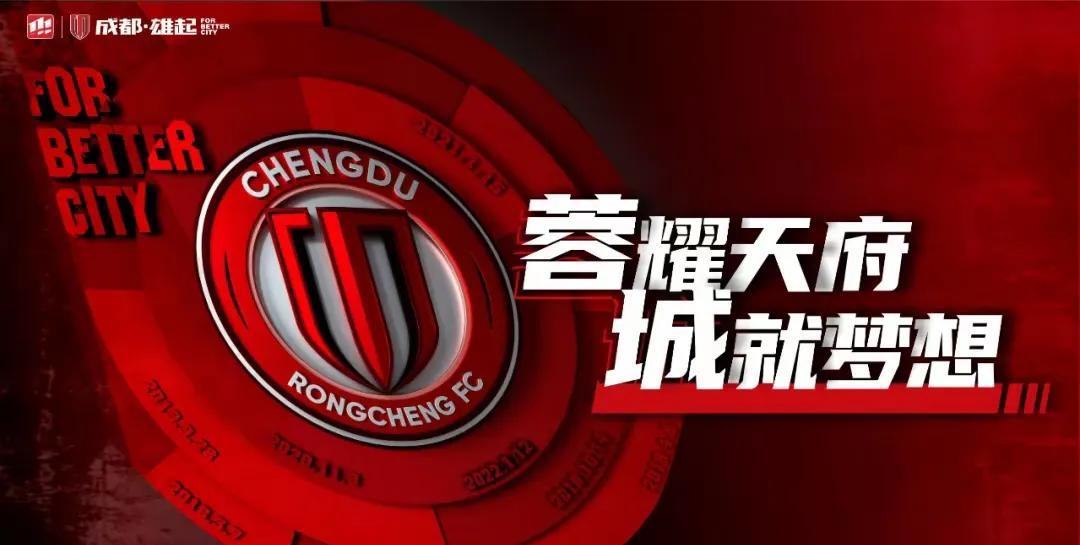 5月10日星期六，中超联赛第十二轮成都蓉城客场挑战梅州客家。中超联赛前五将纷纷