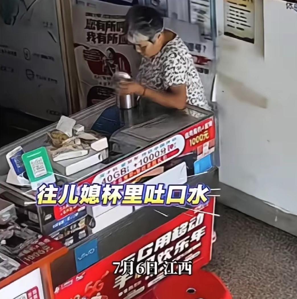 这是多大的矛盾啊！江西，一位开店的儿媳，连日来总觉得自己的水杯不对劲。喝水时总能