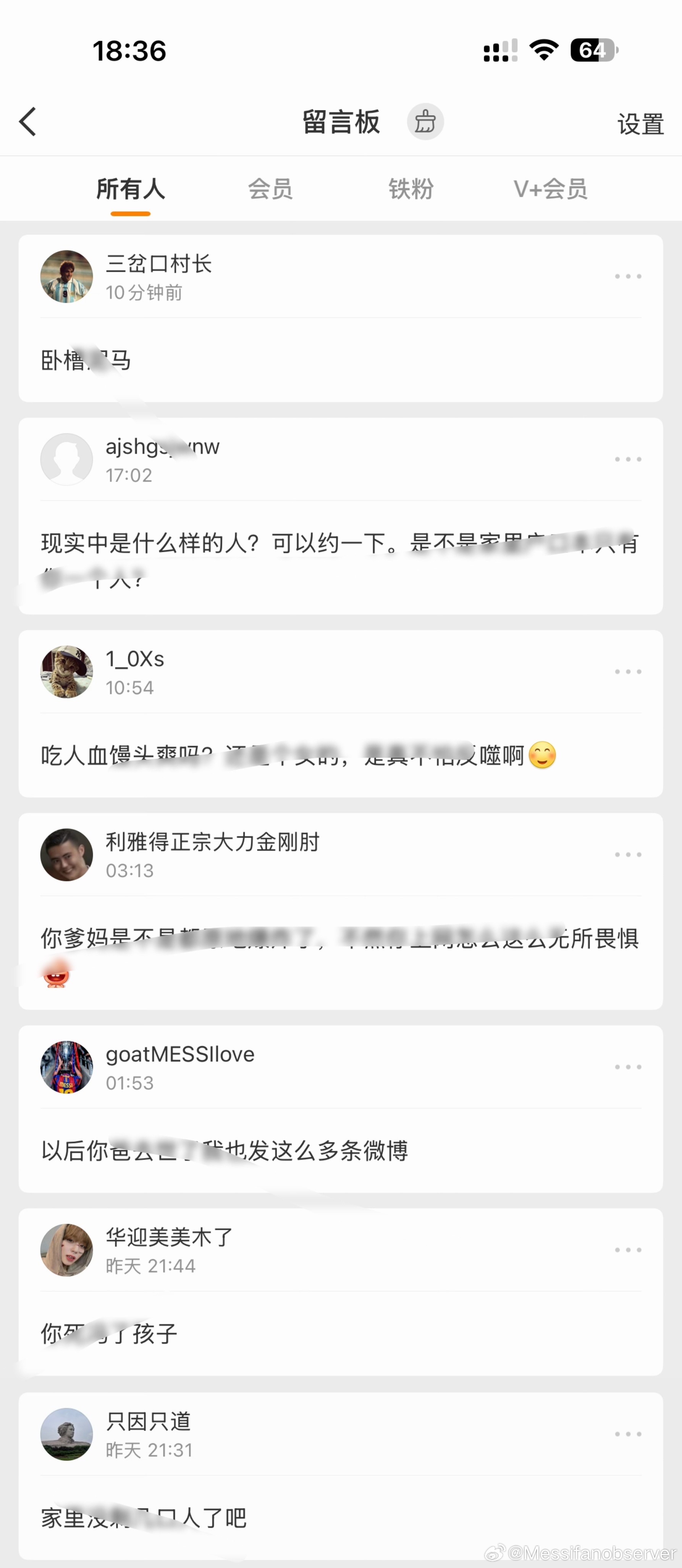 到底是哟哥的帕帕噶了还是哟粉的帕帕噶了