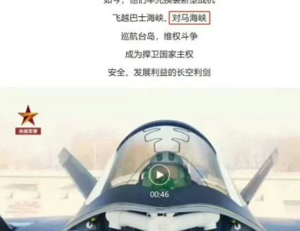 日韩未发现歼-20飞越对马海峡，两国舆论破防：“萨德”只是摆设，美国人看不到中国