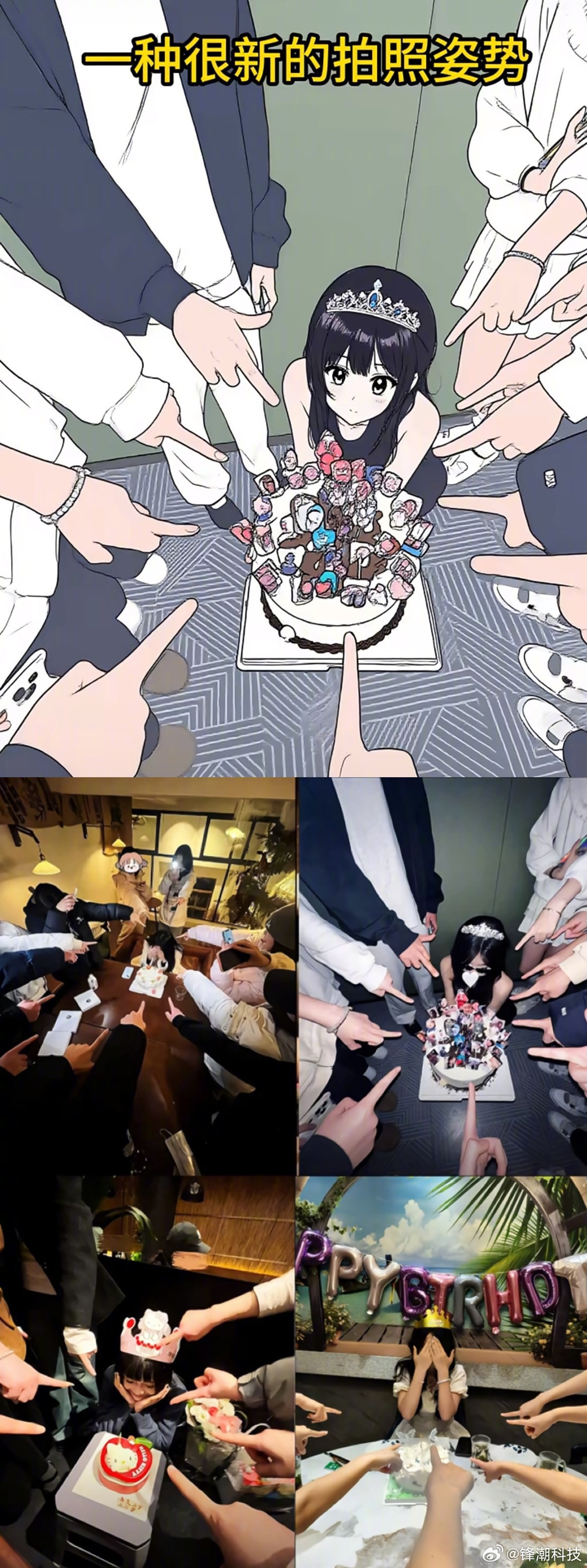 最近流行一种很新的拍照姿势​​​