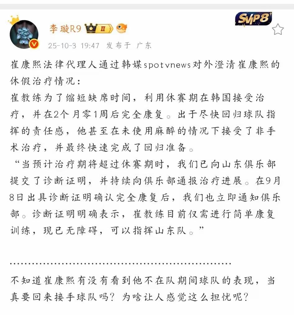 噫！韩鹏刚用泰山队连战连捷的成绩为自己这个代理主帅证明，崔康熙就立即请法律代理人