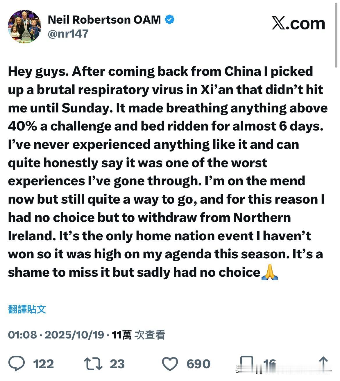 尼尔·罗伯逊近日在社交媒体上宣称，自己从西安回来后患了一种疾病，将会退出北爱尔兰