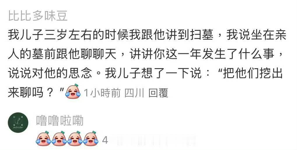 小孩子讲话就是超可爱！