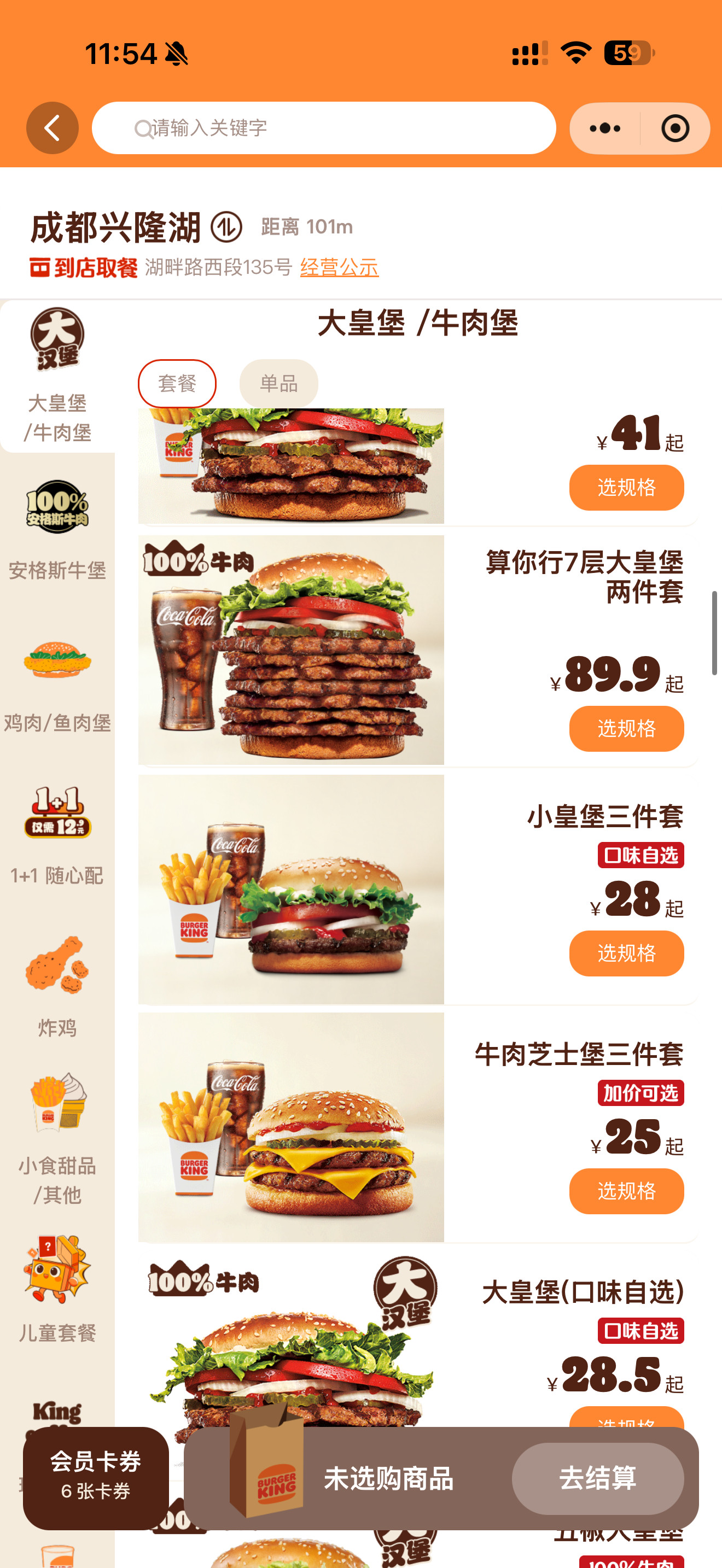 汉堡王这个7层……是给人吃的吗[捂脸哭][捂脸哭][捂脸哭]​​​