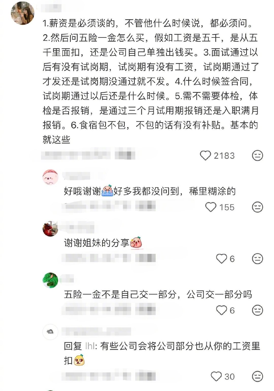 突然发现大家找工作的思路好清晰​