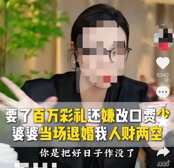 婚礼当场翻车！搬起石头砸自己的脚！婚礼上新娘嫌婆婆红包太轻，觉得被拿捏，于