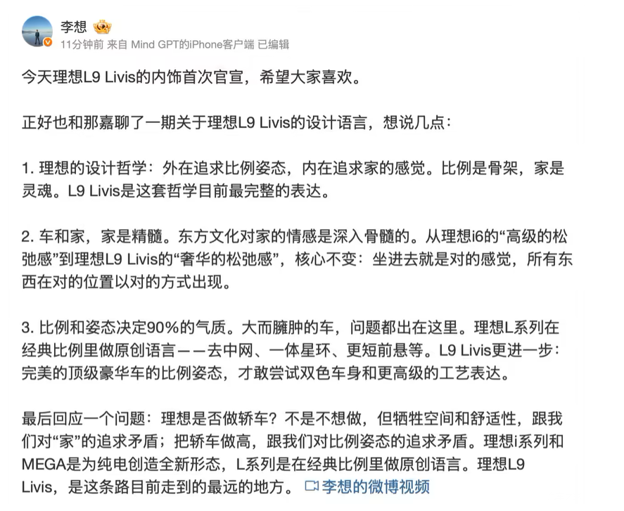 李想终于说透：理想为什么永远不会做轿车李想发文，正面回应了全网追问多年的问题：