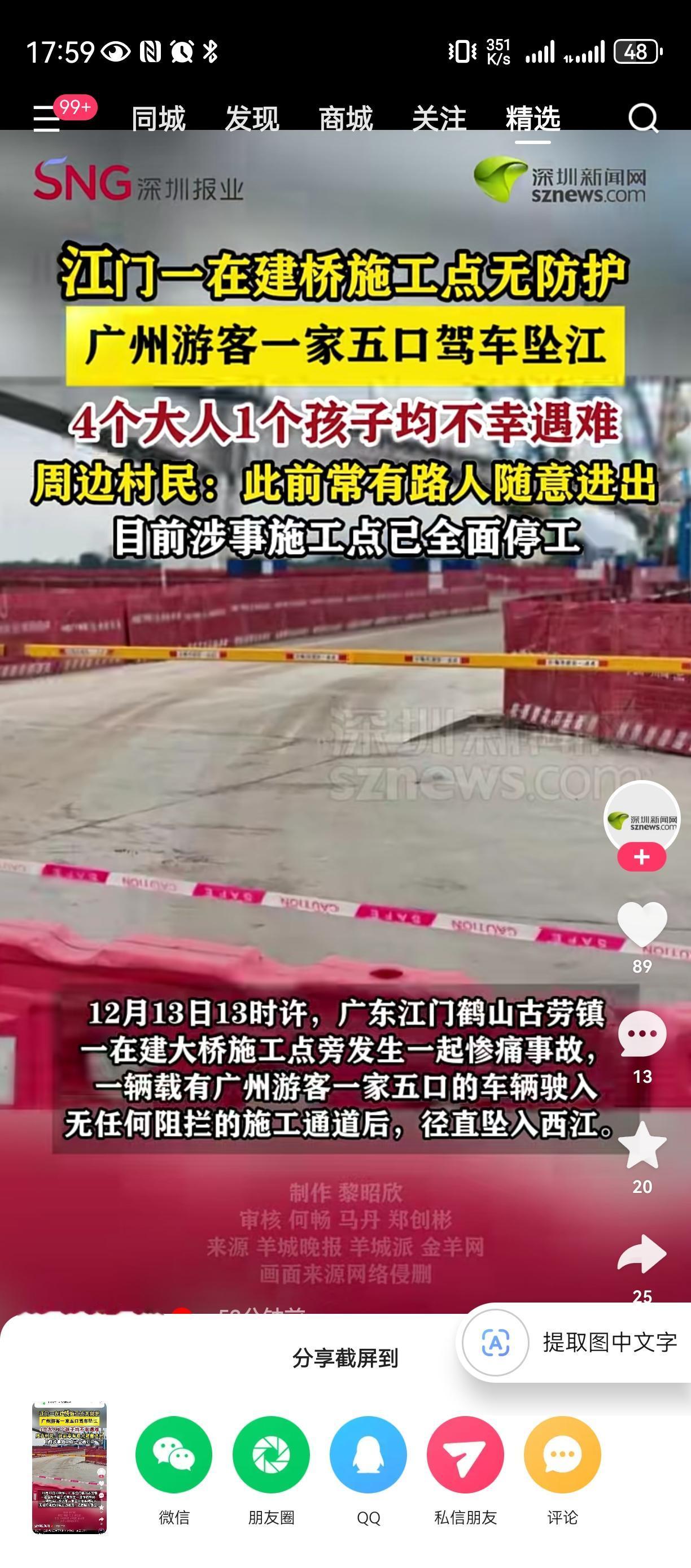 高德地图杀人了？？？一家五口再未通的桥下丢了命，这真的是一个悲剧。计划没有