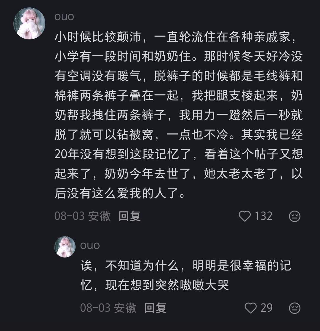 这就是白描的威力吗？原来幸福也会让人流泪