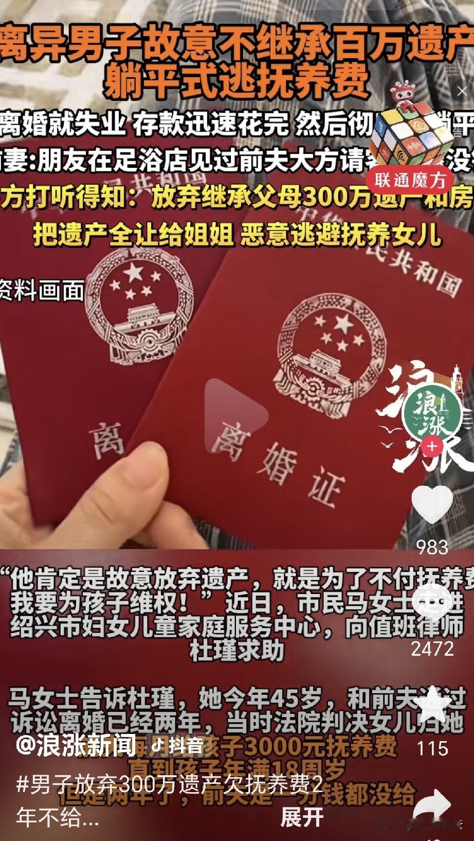 “怪不得离婚，心眼全用在算计媳妇和孩子！”浙江绍兴，一女子和丈夫离婚，法院判决，