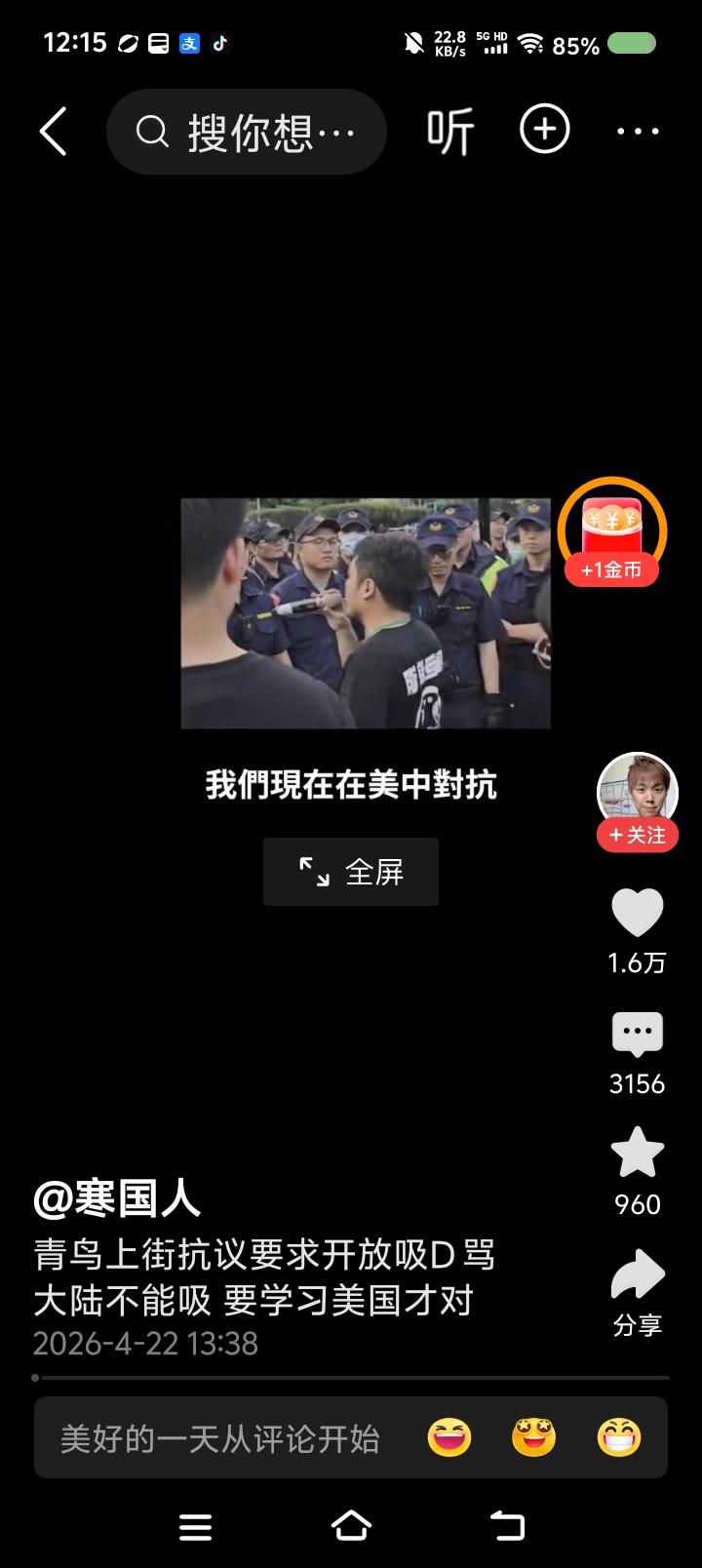 “青鸟”不是“青岛”——网上视频：青鸟上街游行。他们主张大Ma无罪化，声称追随