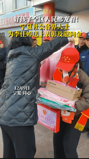 宁夏人民了不起！给全国人民打了个样，做了好人好事就应该这样，不仅要得名，还要有实