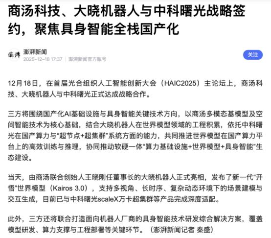 不只是国产替代，更是体验重构 一提到国产算力生态，很多人第一反应可能是替代、