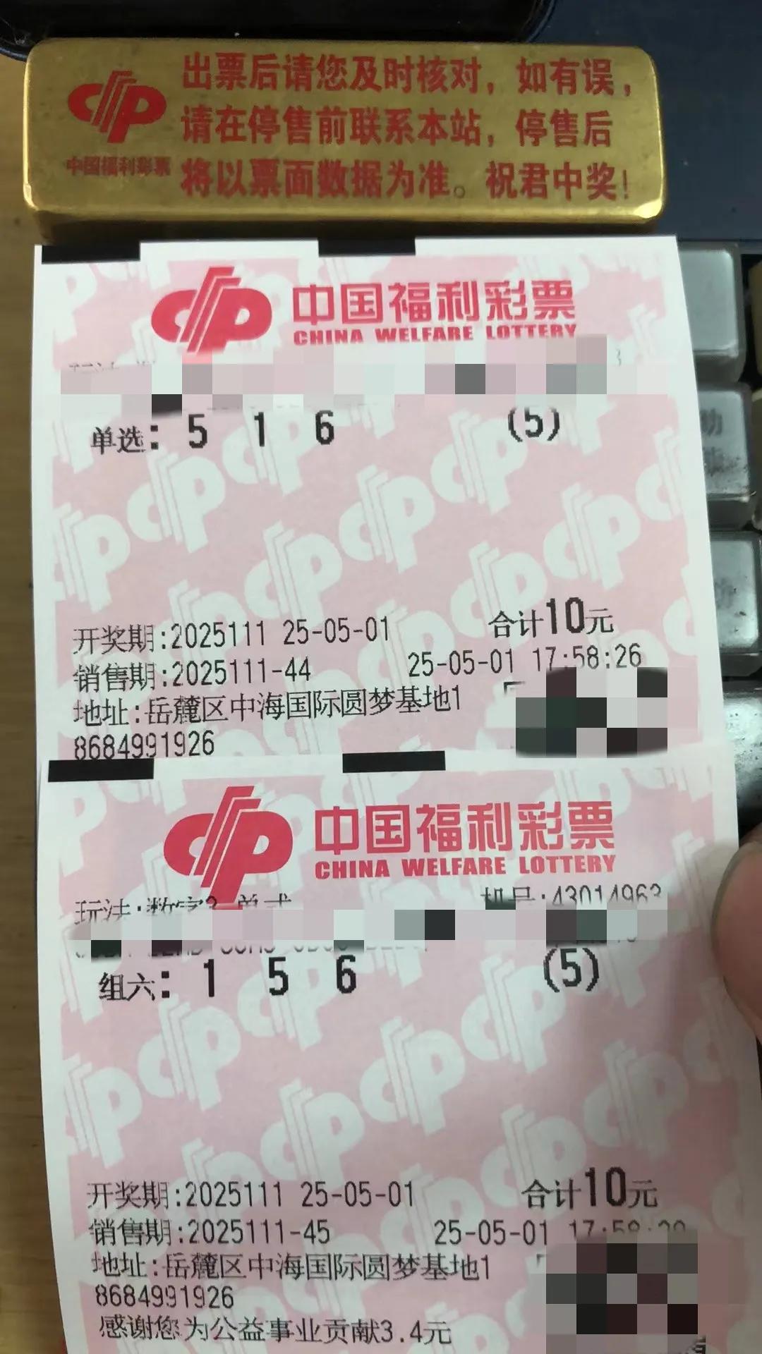 昨天的被限流严重，连主页都看不见，前所未有，我以为会中奖了，谁知道就中了一个号码
