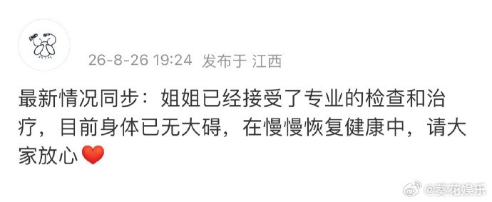 赵丽颖身体在恢复中赵丽颖目前身体状况赵丽颖身体在恢复中，好好好​​​