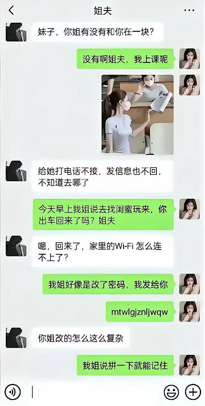 这wifi密码这么长谁能记住啊