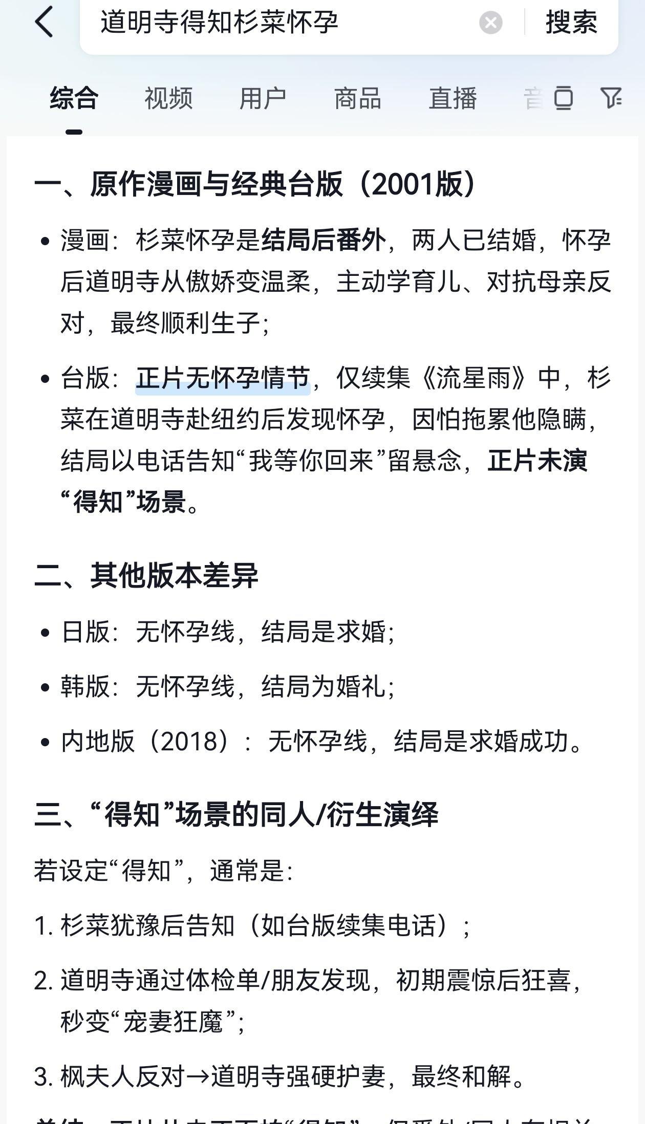 年轻时谁没为道明寺那句“如果道歉有用的话，要警察干嘛”心动过？可二十年后再看《流
