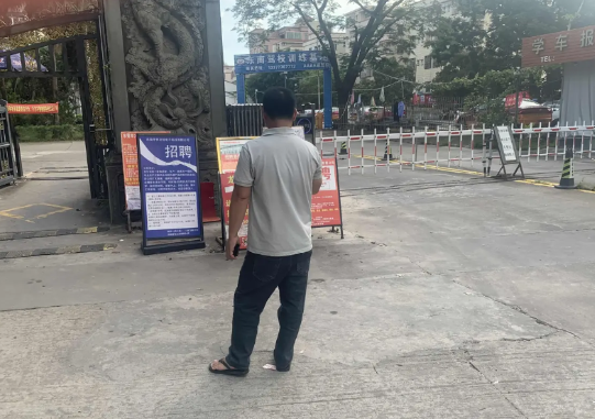 大家早上好，今年的就业形势真的太卷了，天亮就带着行李到工业区去找工作，走了一个
