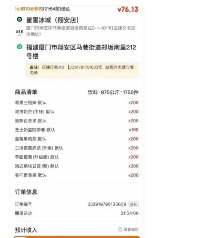 网友：这订单也太逆天了吧！别看距离近，难度不下于李善德运岭南的荔枝鲜。。。