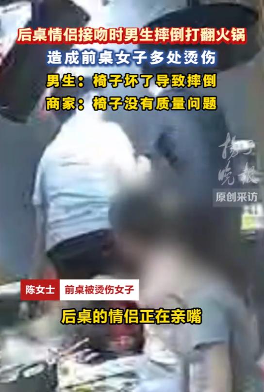 “无妄之灾！”7月9日报道，广东，一对情侣去吃火锅，他们情难自抑，直接在店里接吻