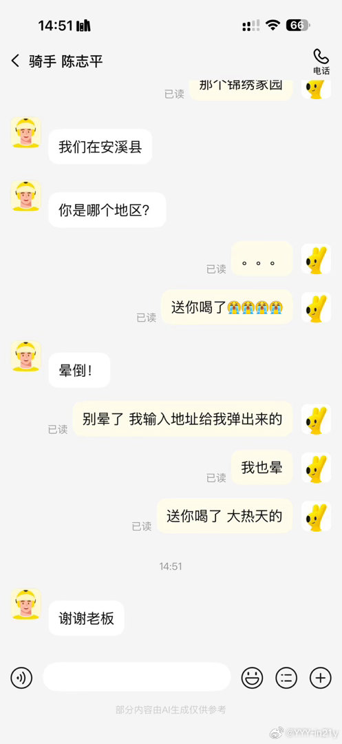 点了五杯奶茶….不仔细看的人是这样的[捂脸哭][捂脸哭][捂脸哭][捂脸哭][捂脸哭][捂脸哭][捂