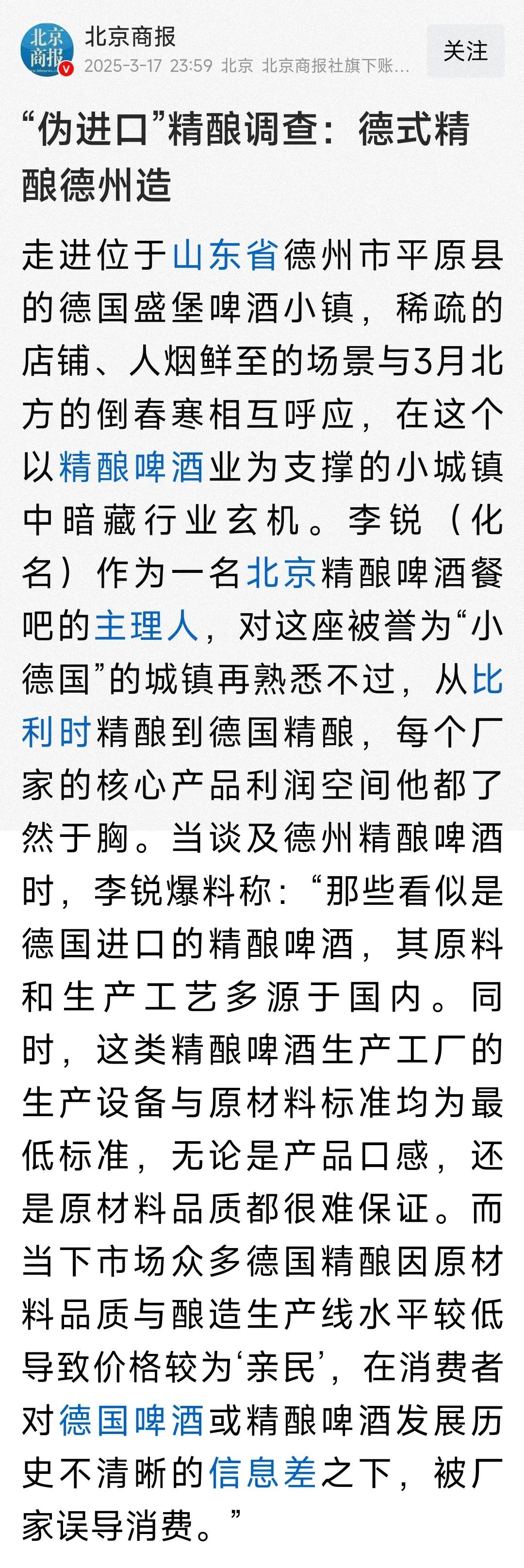 富有东大特色的忽悠，无处不在：从手机、电动汽车，到一般的日用品、保健品。保健