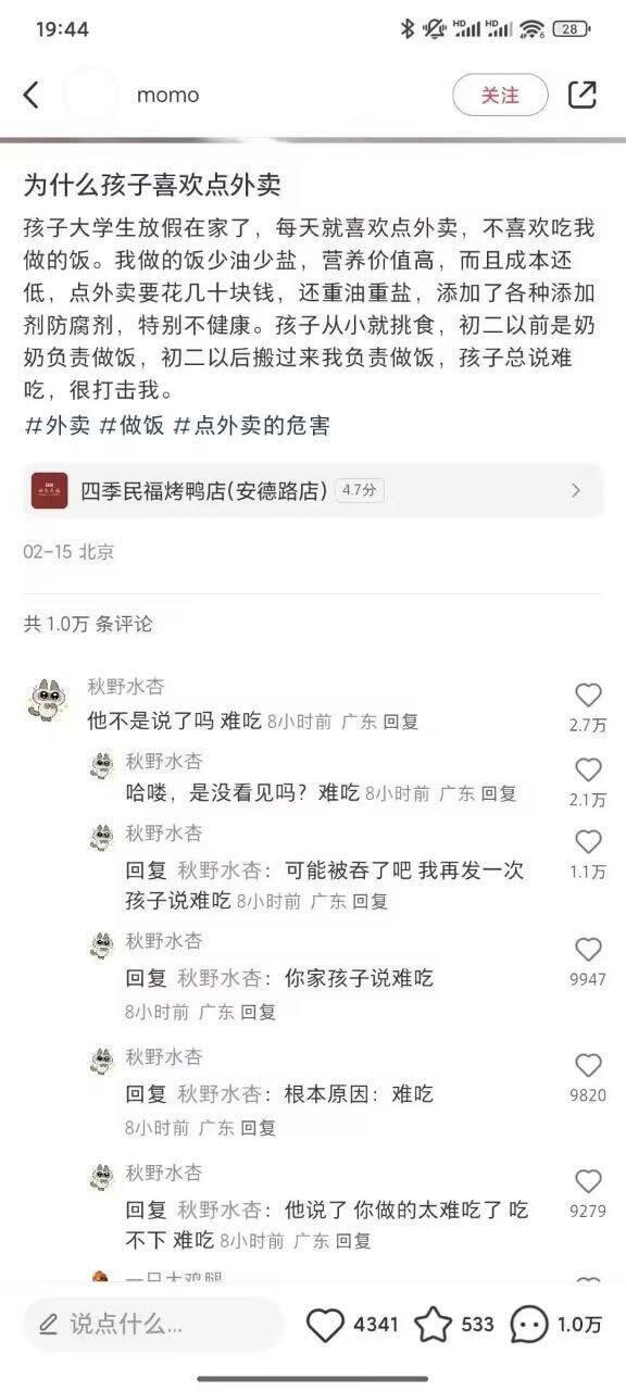 评论区太经典了🤣👌莫名戳中笑点[抱抱][点赞][抱抱][憧