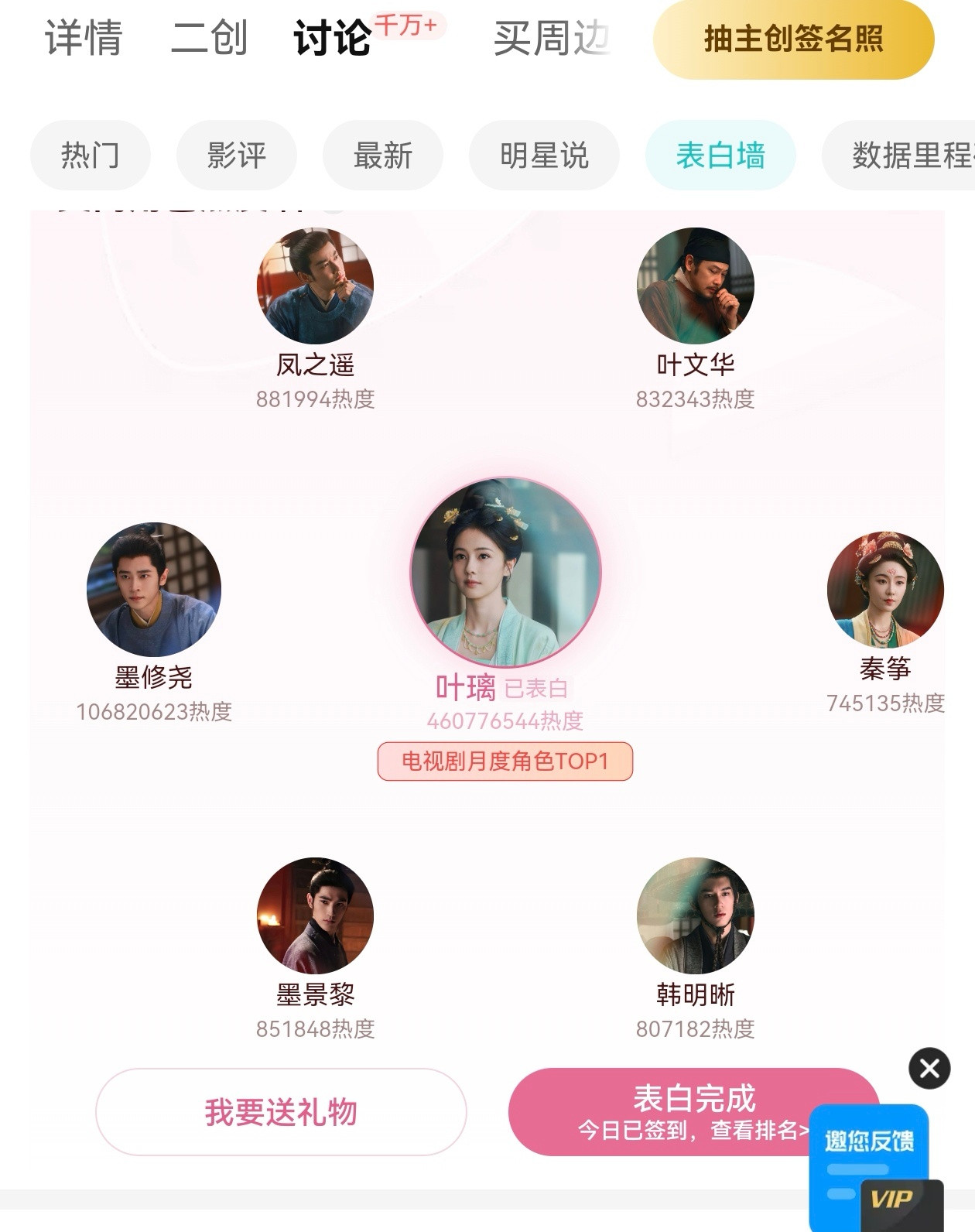 白鹿趁午休来提醒一下大家今天做的任务！1.v榜趁现在做，煮娱非常丝滑！2.表白