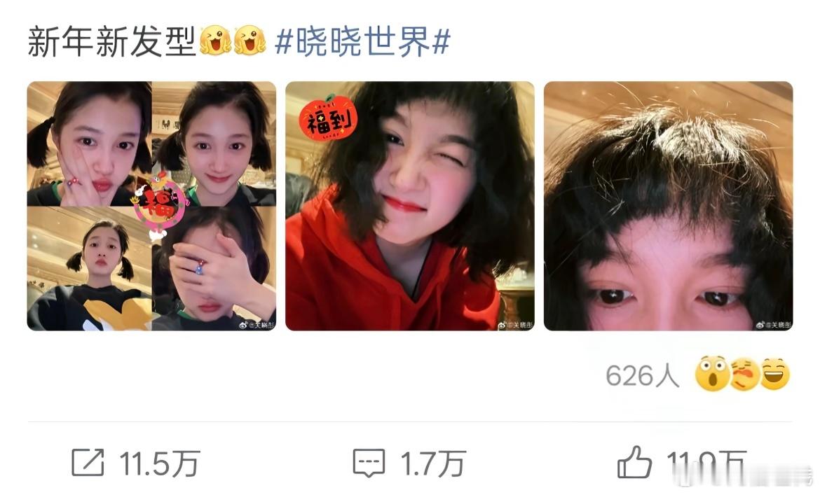 关晓彤24年春晚后剪短发春晚前把自己头发剪的乱七八糟，眼睛哭肿到要贴双眼皮贴…女